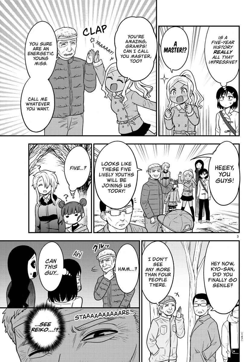 Gal no Haigo ni Rei ga Iru Chapter 32 - Page 3