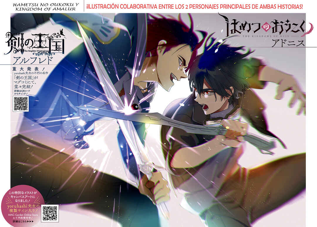 Hametsu no Oukoku Chapter 24 - Page 2