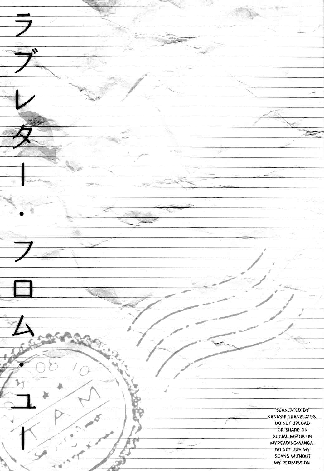 Kuroko no Basket - Love Letter From You (Doujinshi) Chapter ? - Page 4