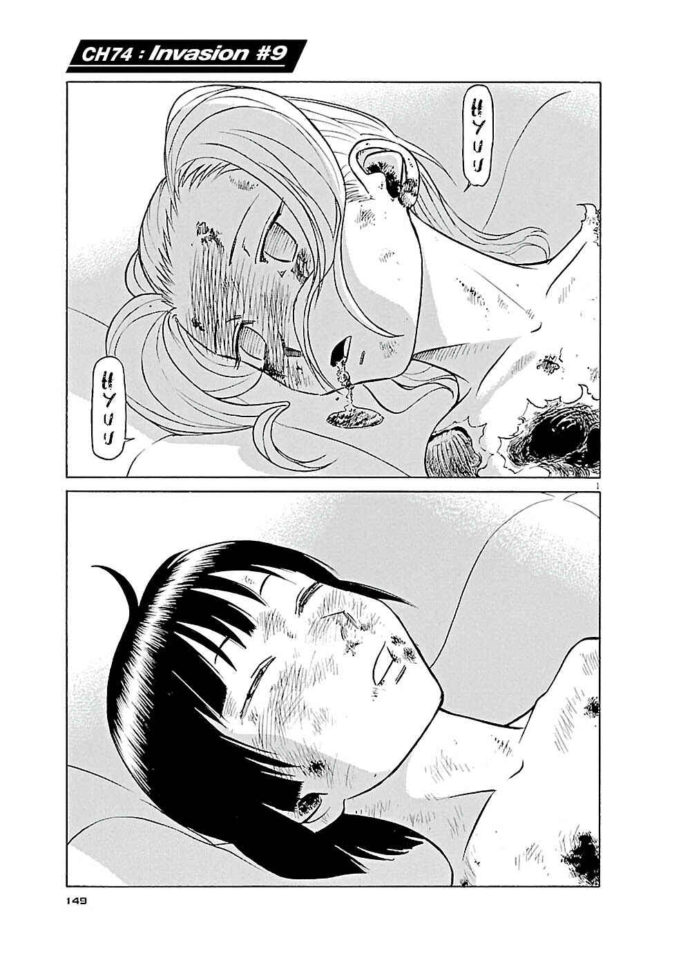 Tetsuwan Birdy Evolution Chapter 74 - Page 1