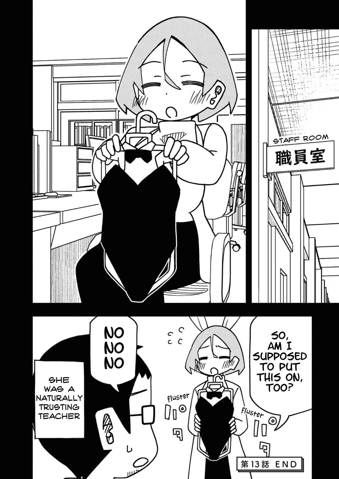Maibara-kun wa Tsuyotsuyo Gal Kara Hanarerarenai Chapter 13 - Page 18