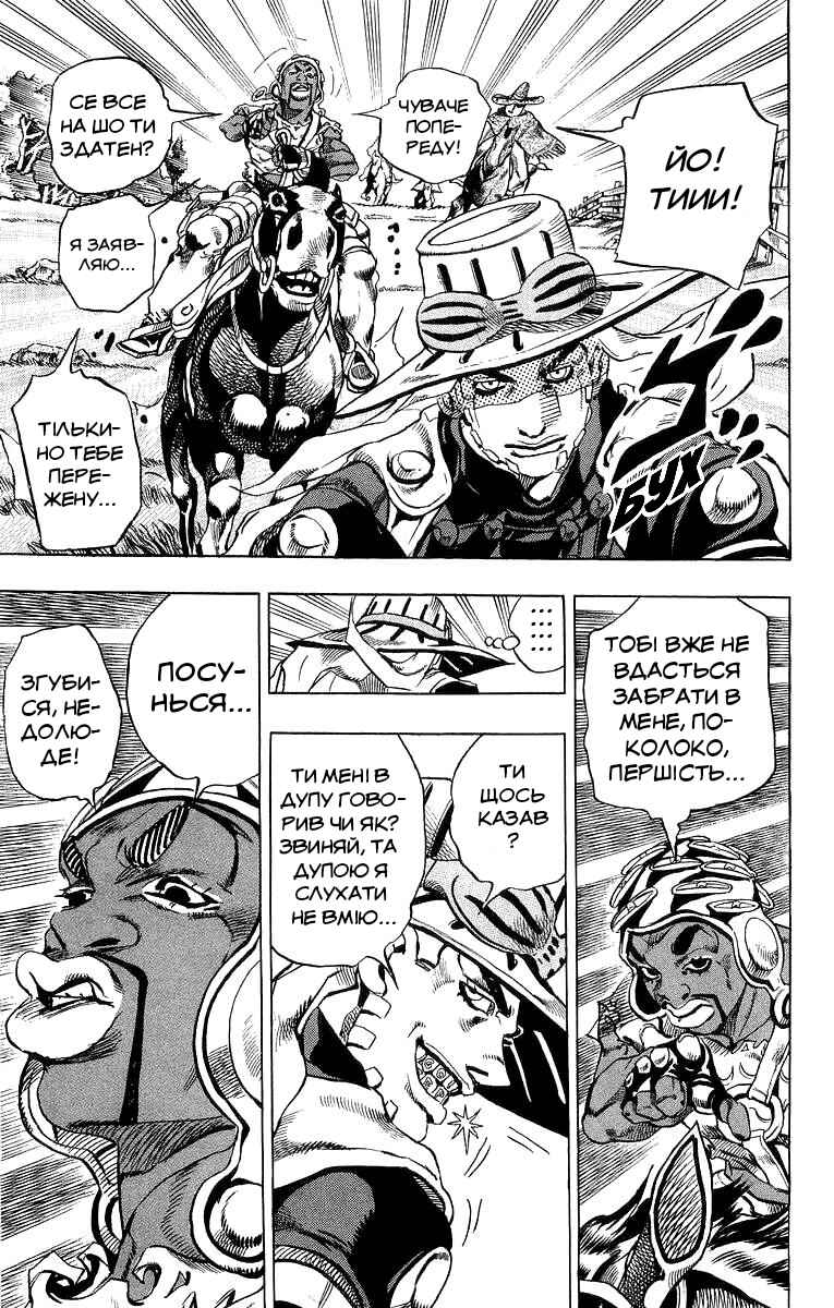 JoJo no Kimyou na Bouken: Part 7 - Steel Ball Run Chapter 9 - Page 10