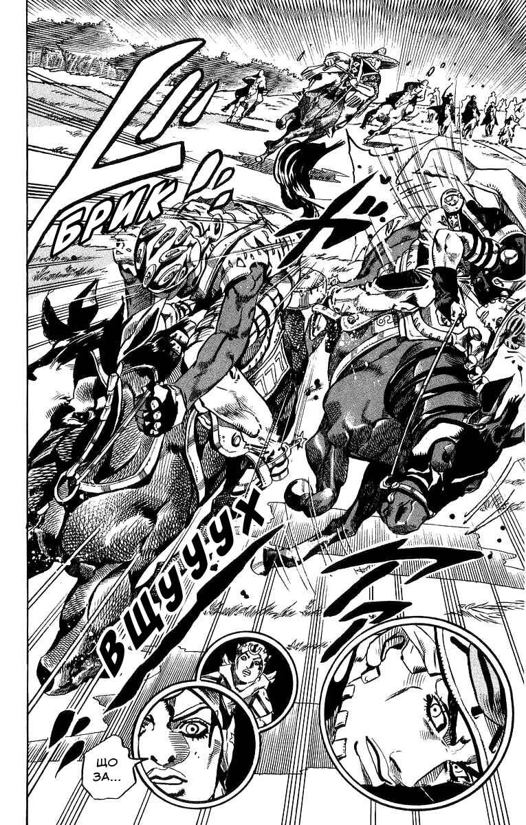 JoJo no Kimyou na Bouken: Part 7 - Steel Ball Run Chapter 9 - Page 11