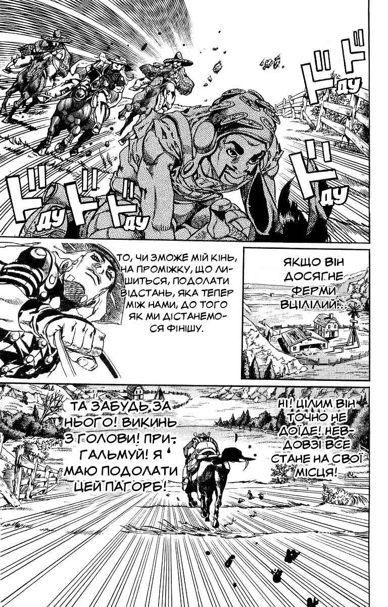 JoJo no Kimyou na Bouken: Part 7 - Steel Ball Run Chapter 9 - Page 15