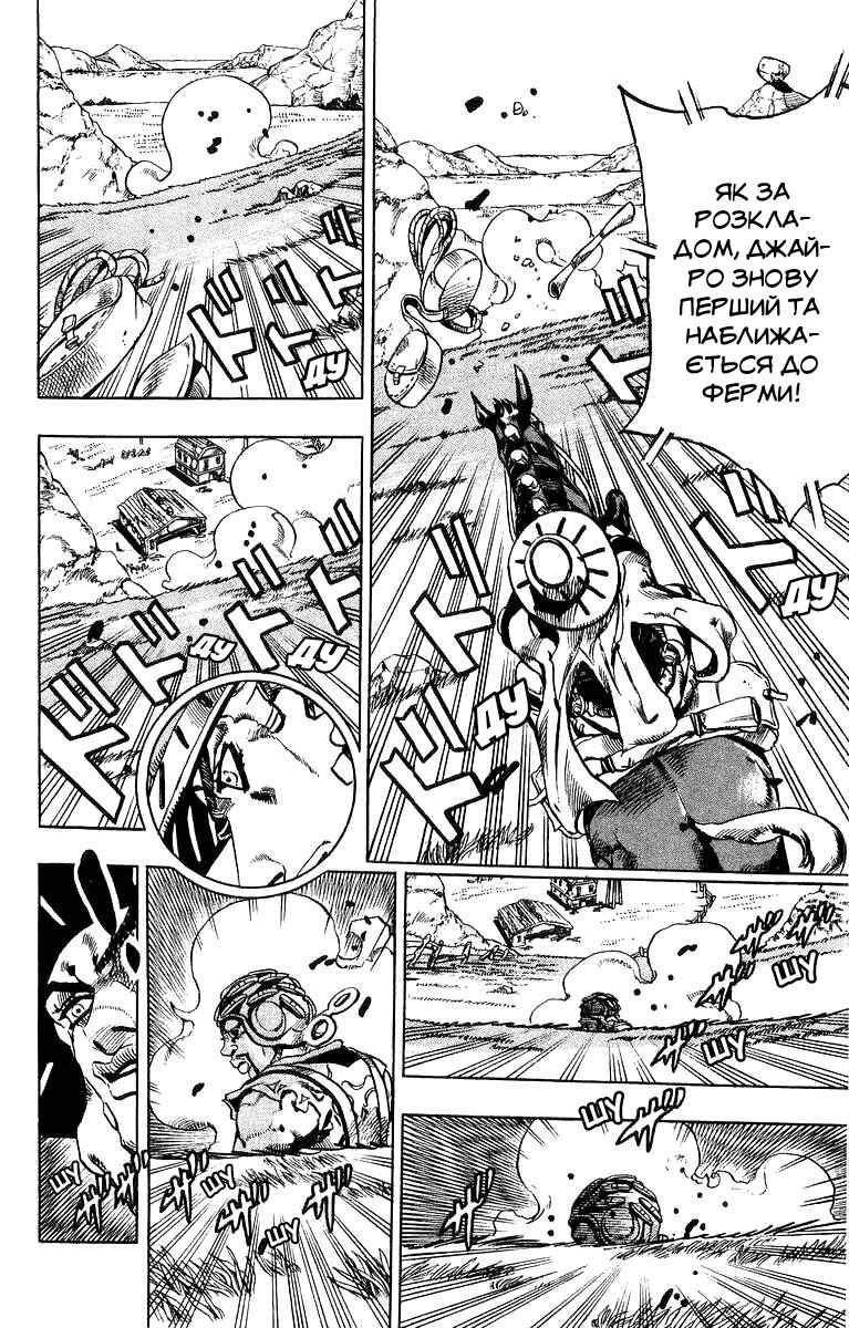 JoJo no Kimyou na Bouken: Part 7 - Steel Ball Run Chapter 9 - Page 19