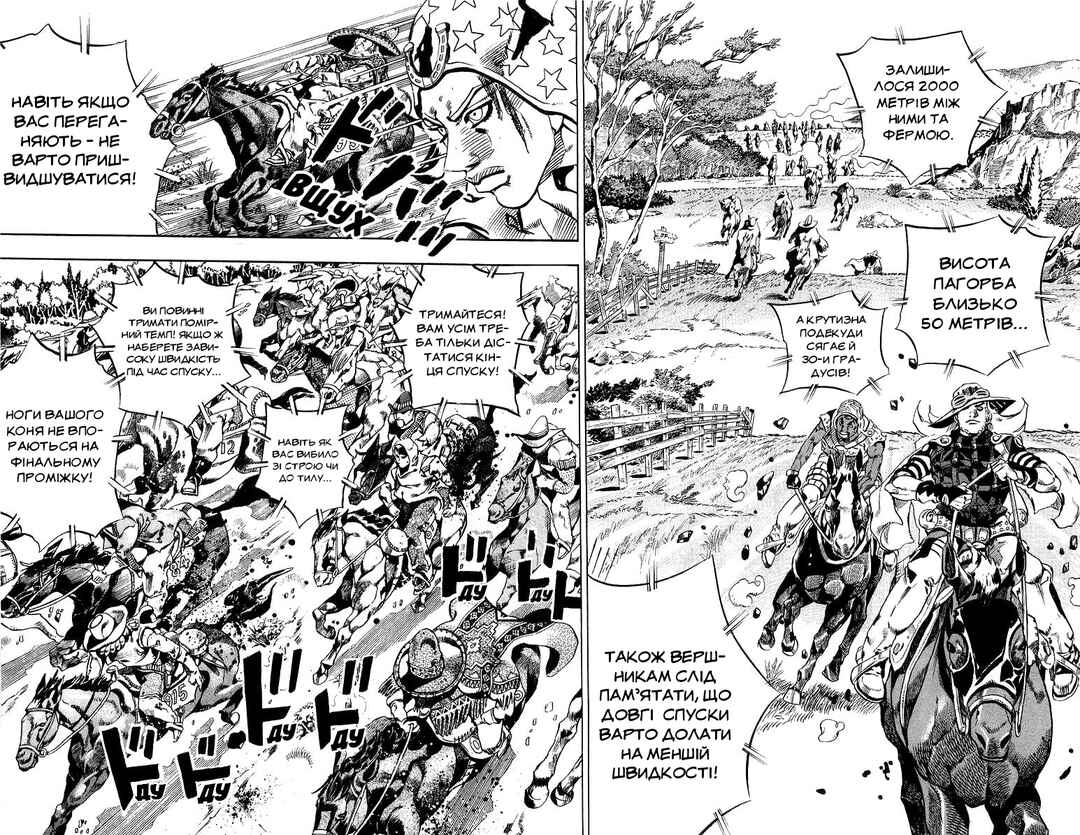 JoJo no Kimyou na Bouken: Part 7 - Steel Ball Run Chapter 9 - Page 2