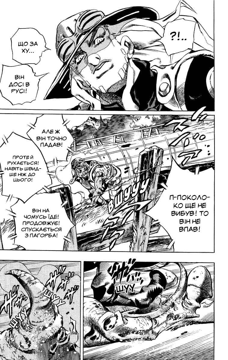 JoJo no Kimyou na Bouken: Part 7 - Steel Ball Run Chapter 9 - Page 20