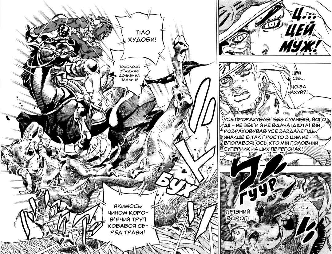 JoJo no Kimyou na Bouken: Part 7 - Steel Ball Run Chapter 9 - Page 21