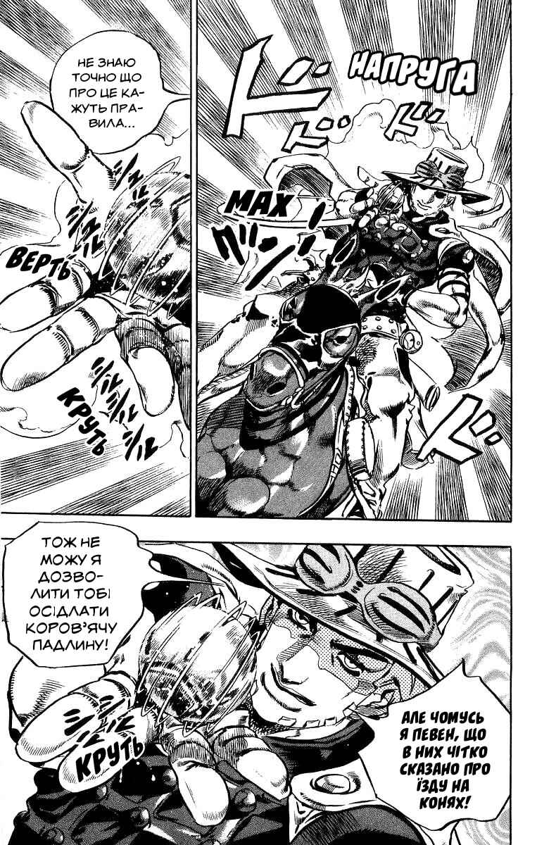 JoJo no Kimyou na Bouken: Part 7 - Steel Ball Run Chapter 9 - Page 23