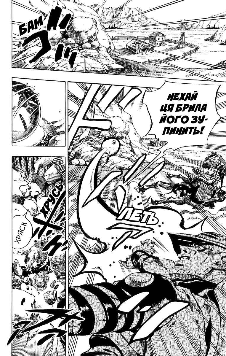 JoJo no Kimyou na Bouken: Part 7 - Steel Ball Run Chapter 9 - Page 24