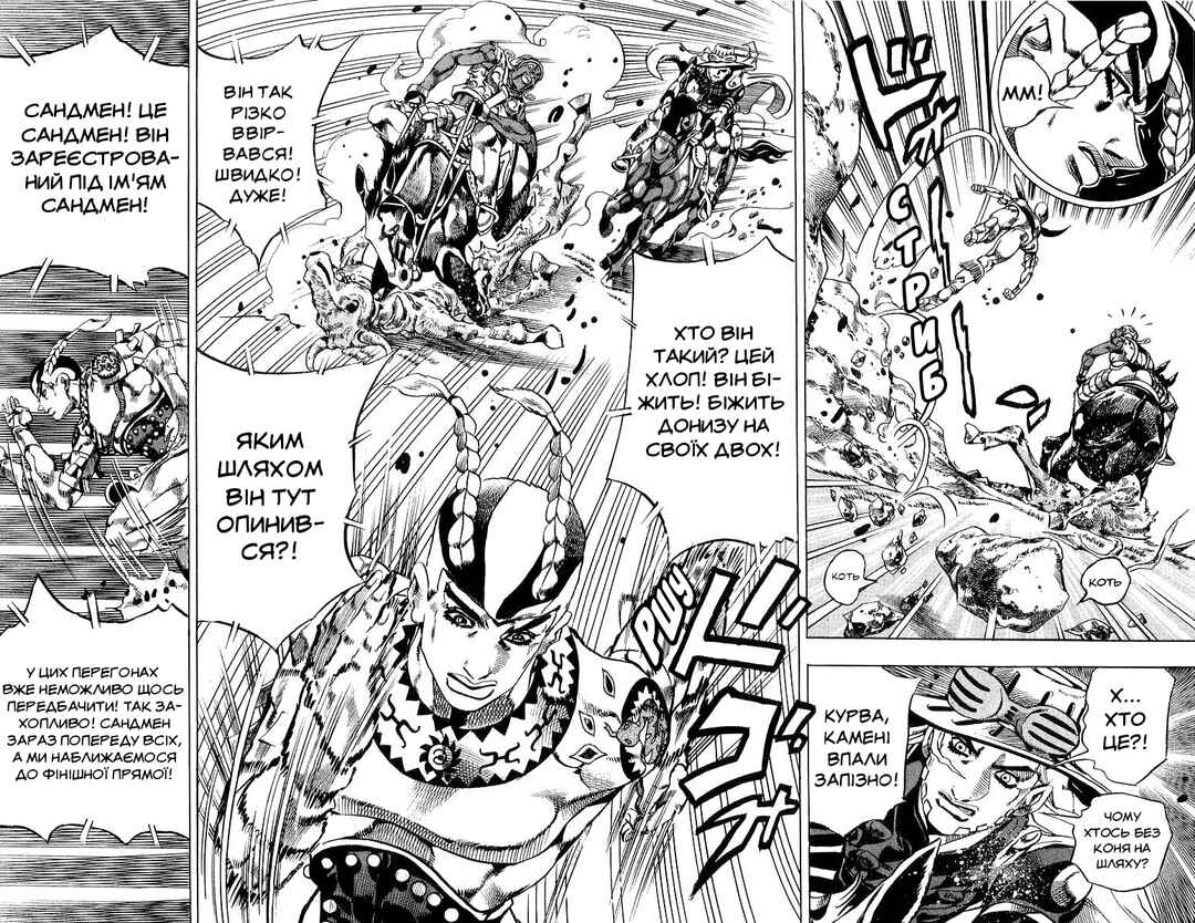 JoJo no Kimyou na Bouken: Part 7 - Steel Ball Run Chapter 9 - Page 26