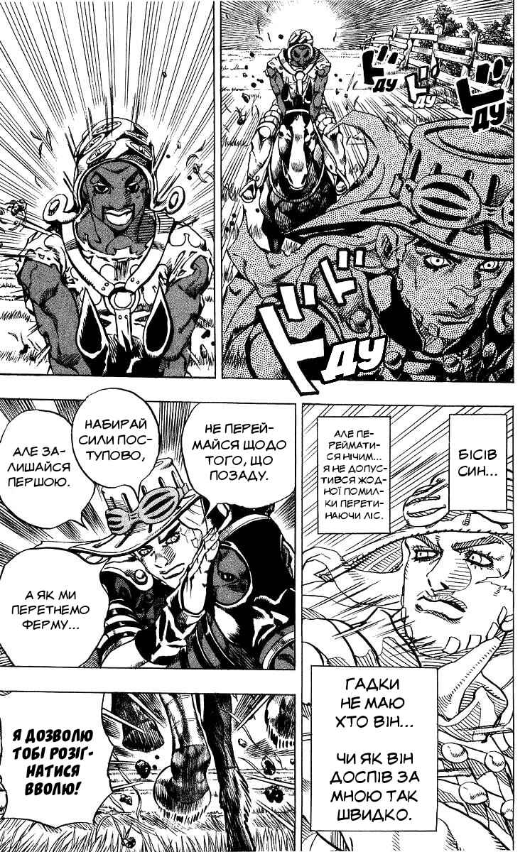 JoJo no Kimyou na Bouken: Part 7 - Steel Ball Run Chapter 9 - Page 4