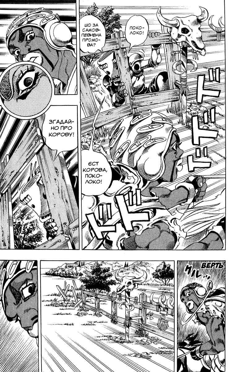 JoJo no Kimyou na Bouken: Part 7 - Steel Ball Run Chapter 9 - Page 6