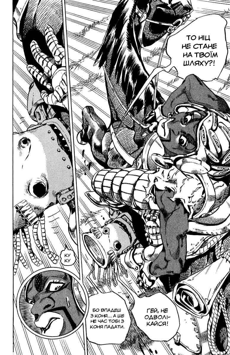 JoJo no Kimyou na Bouken: Part 7 - Steel Ball Run Chapter 9 - Page 7