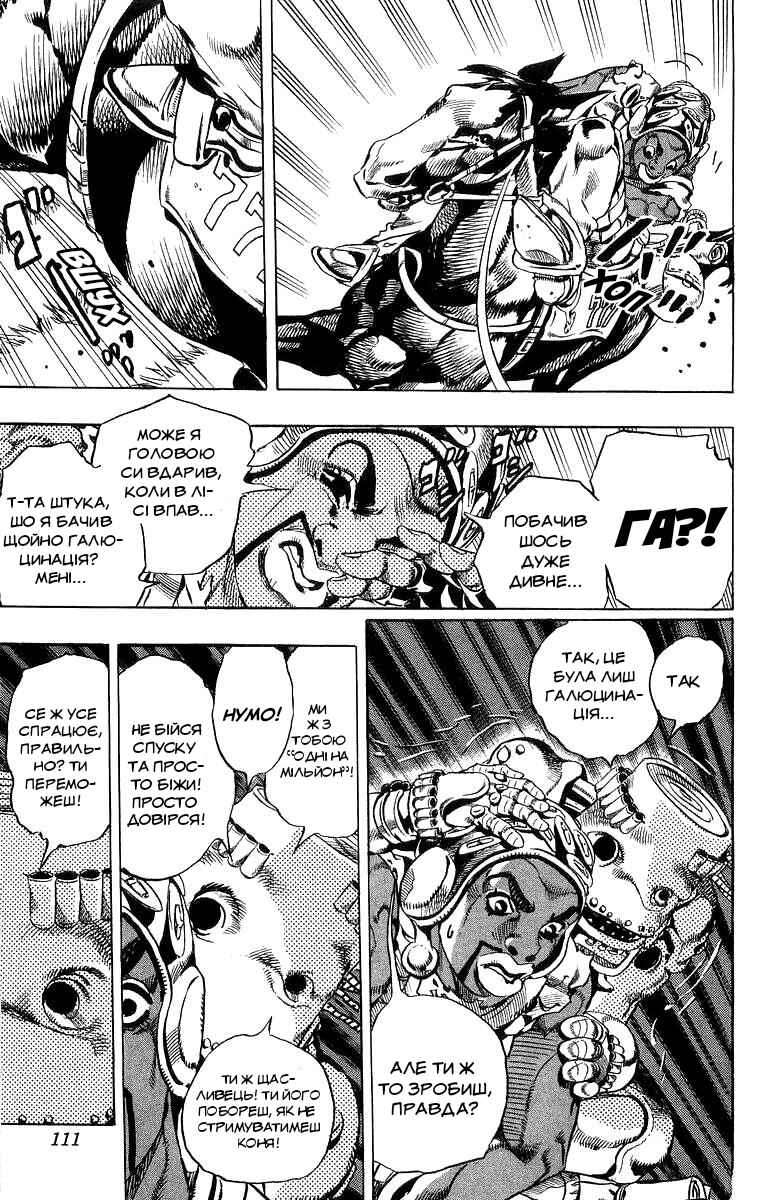 JoJo no Kimyou na Bouken: Part 7 - Steel Ball Run Chapter 9 - Page 8