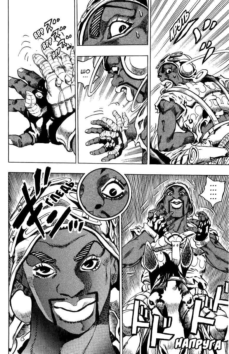JoJo no Kimyou na Bouken: Part 7 - Steel Ball Run Chapter 9 - Page 9