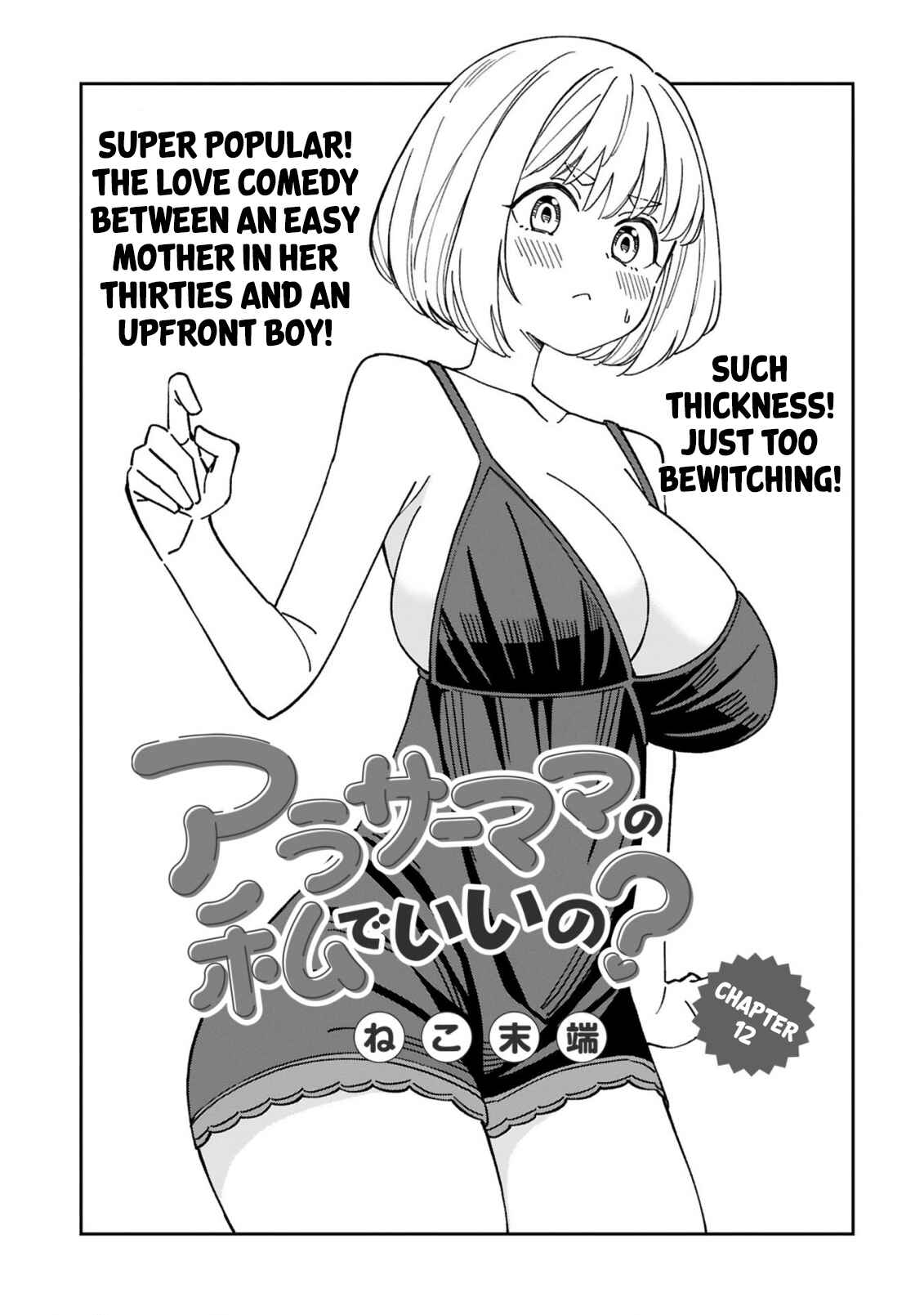 Arasaa Mama no Watashi de Ii no? Chapter 12 - Page 1