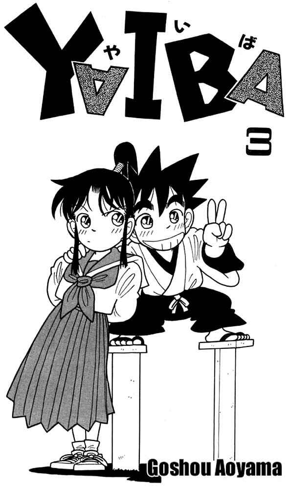 Yaiba! Chapter 20 - Page 1