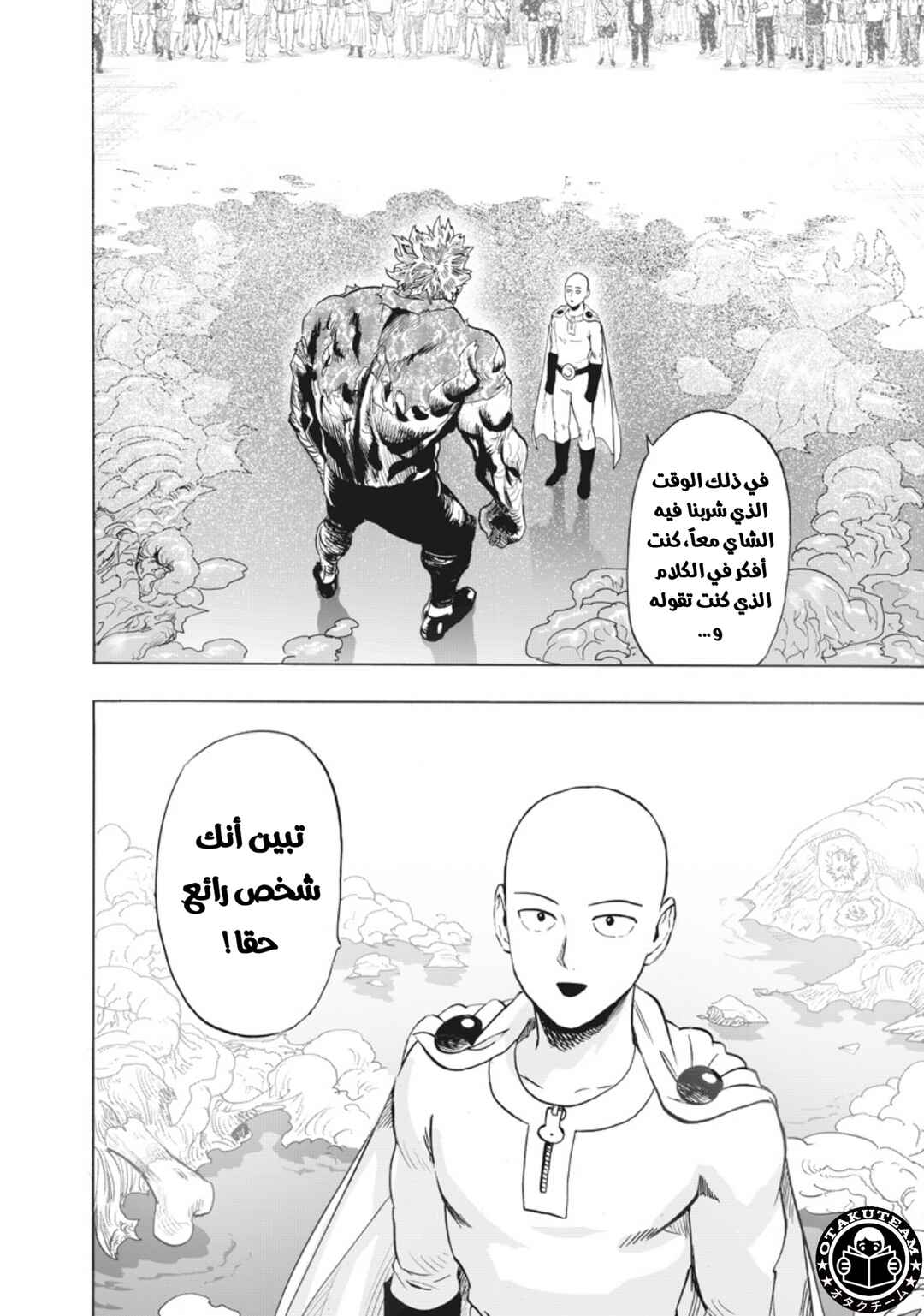 One Punch-Man Chapter 218 - Page 3
