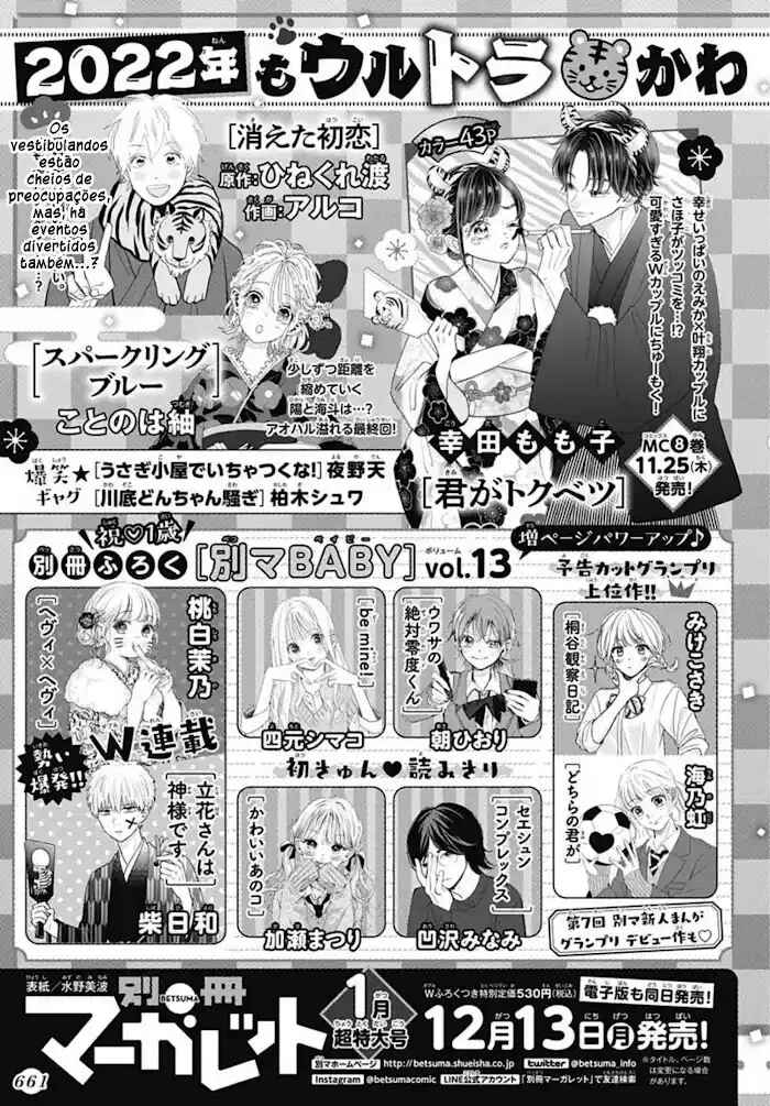 My Love Mix-Up! Chapter 30 - Page 52