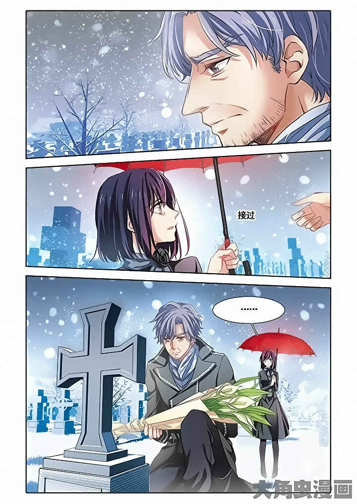 Star Dream Idol Project Chapter 4 - Page 7