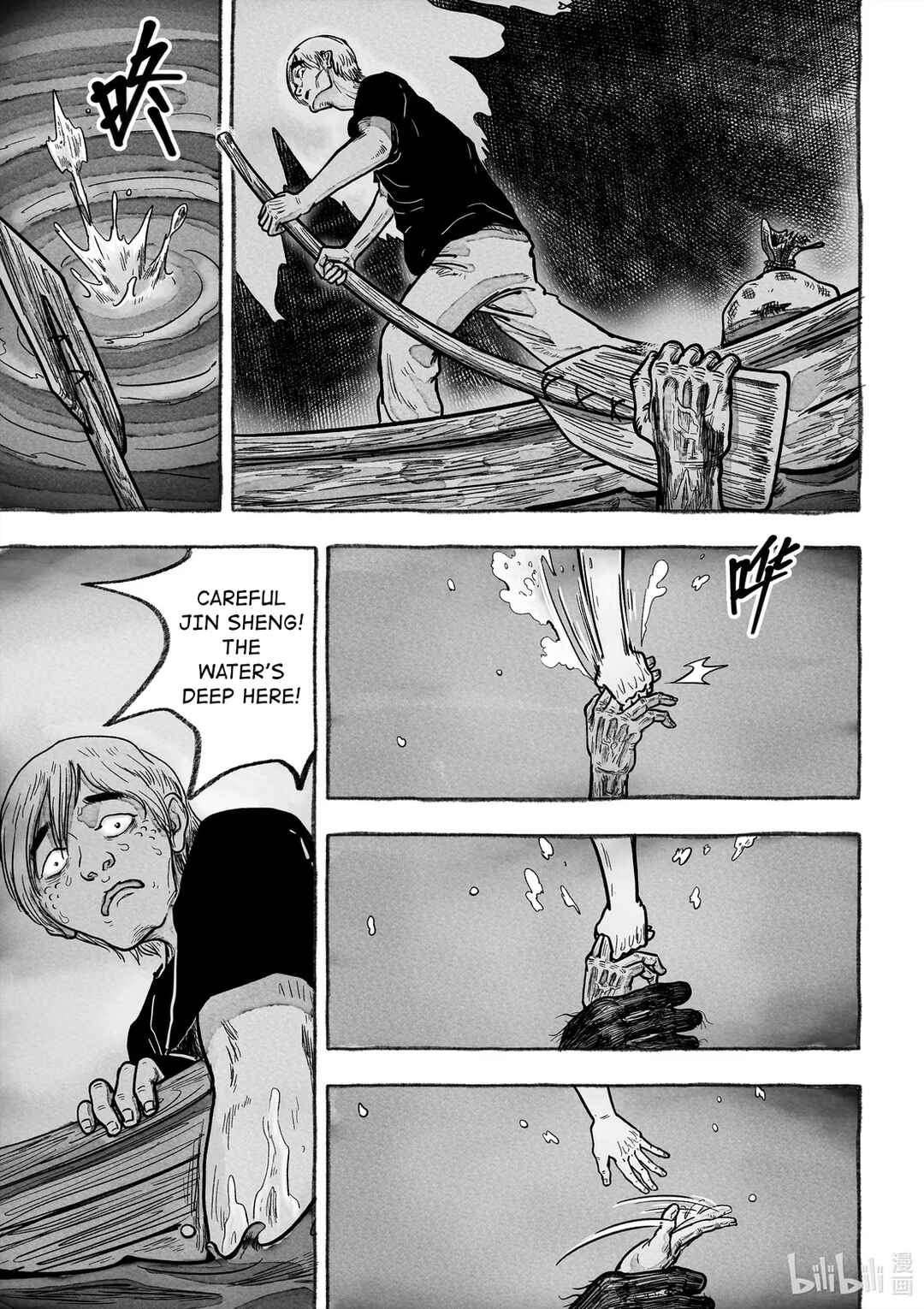 Monster in the Lake Village Chapter 4 - Page 10