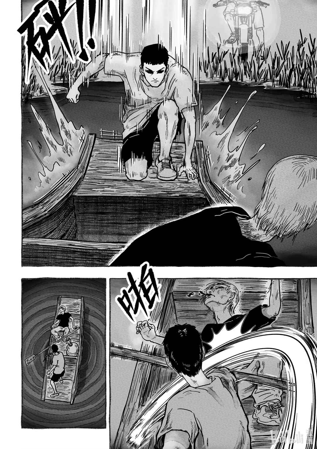 Monster in the Lake Village Chapter 4 - Page 11