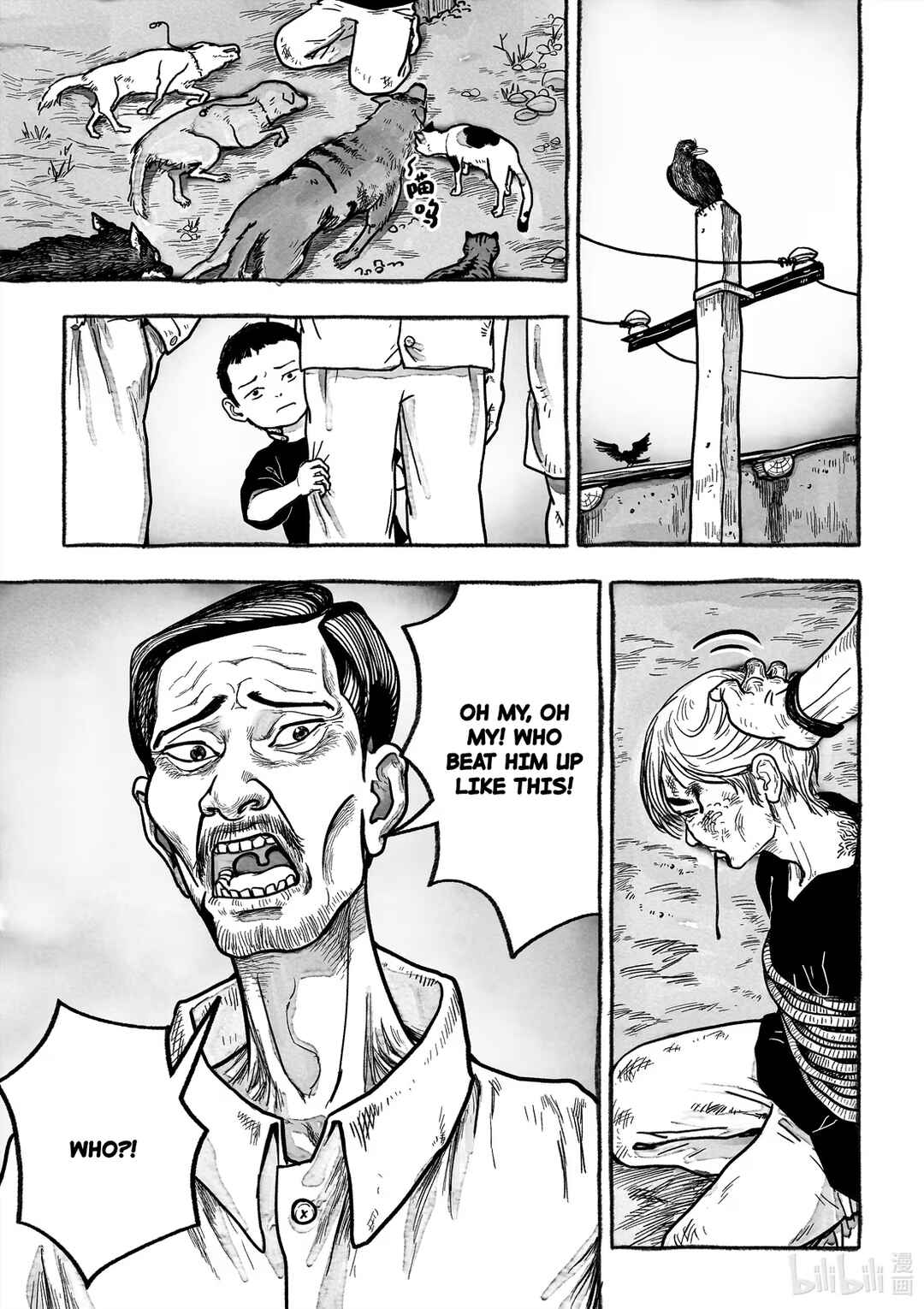 Monster in the Lake Village Chapter 4 - Page 21