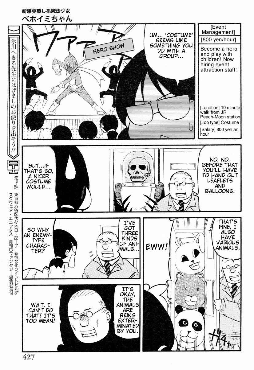 Shin Kankaku Iyashikei Mahou Shoujo Behoimi-chan Chapter 3 - Page 3