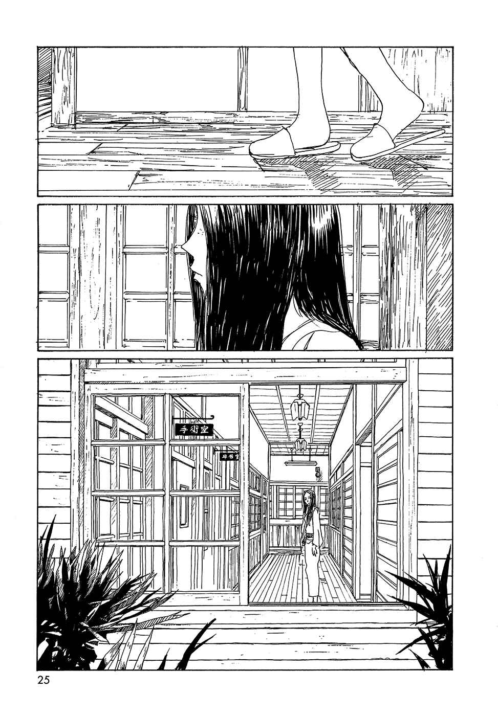 Wandering Emanon Chapter 16 - Page 26