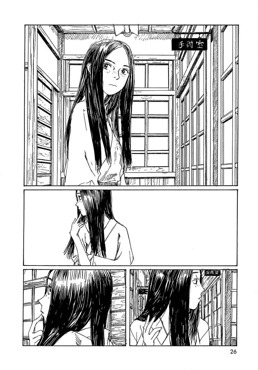 Wandering Emanon Chapter 16 - Page 27