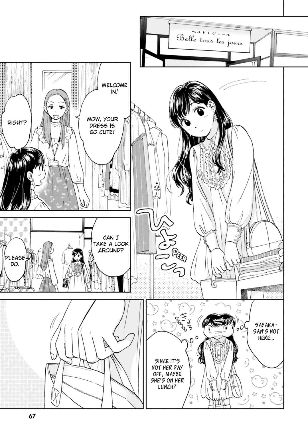 Risou to Koi Chapter 2 - Page 32