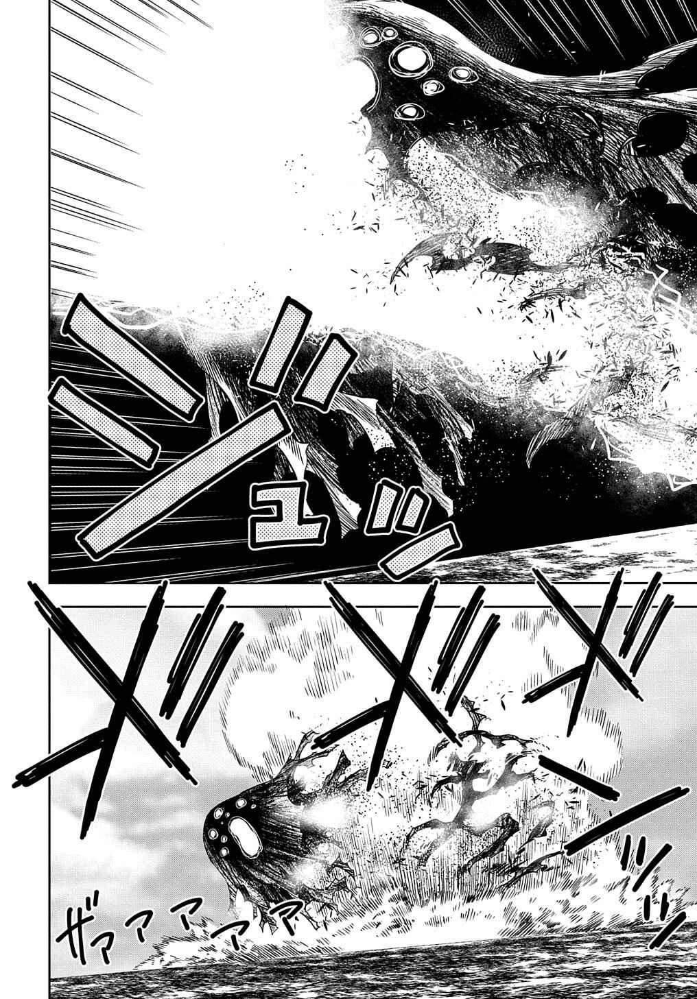 Saihate no Solte Chapter 3 - Page 41