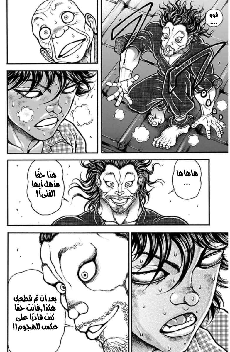 Baki-Dou Chapter 31 - Page 18