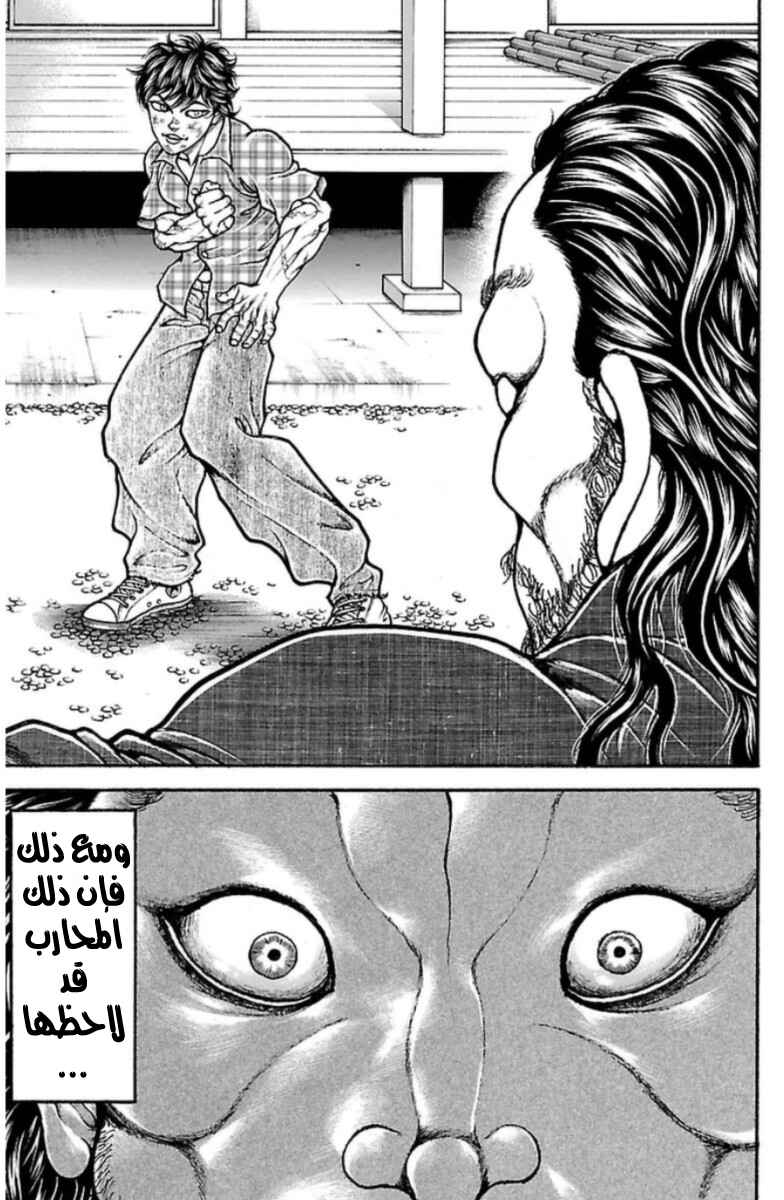 Baki-Dou Chapter 31 - Page 3