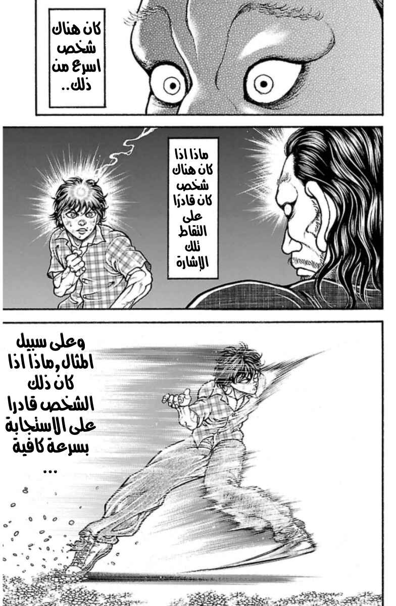 Baki-Dou Chapter 31 - Page 7