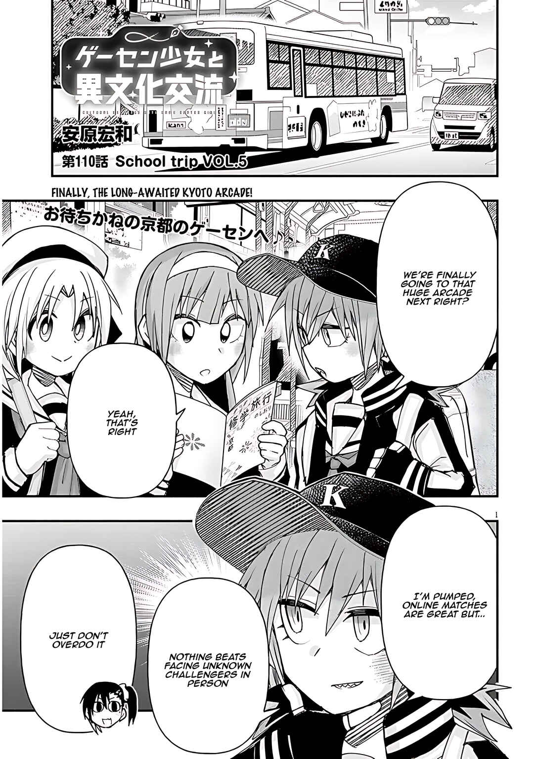 GaCen Shoujo to Ibunka Kouryuu Chapter 110 - Page 2