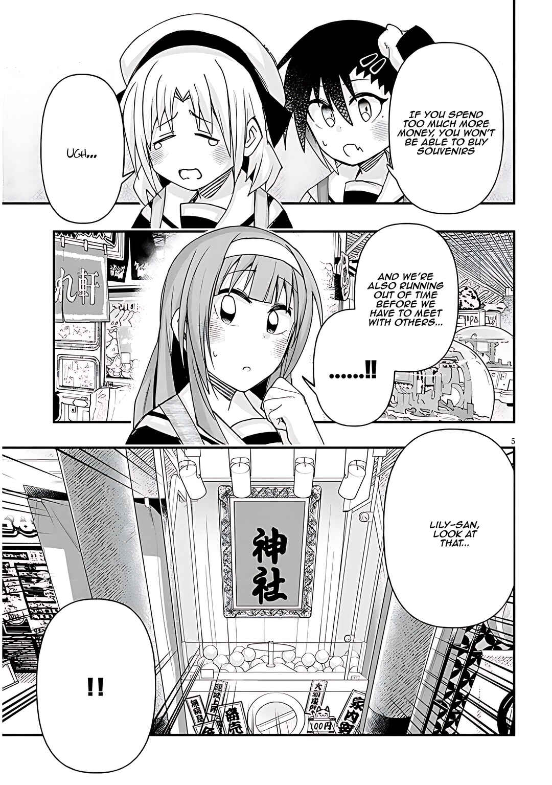 GaCen Shoujo to Ibunka Kouryuu Chapter 110 - Page 6