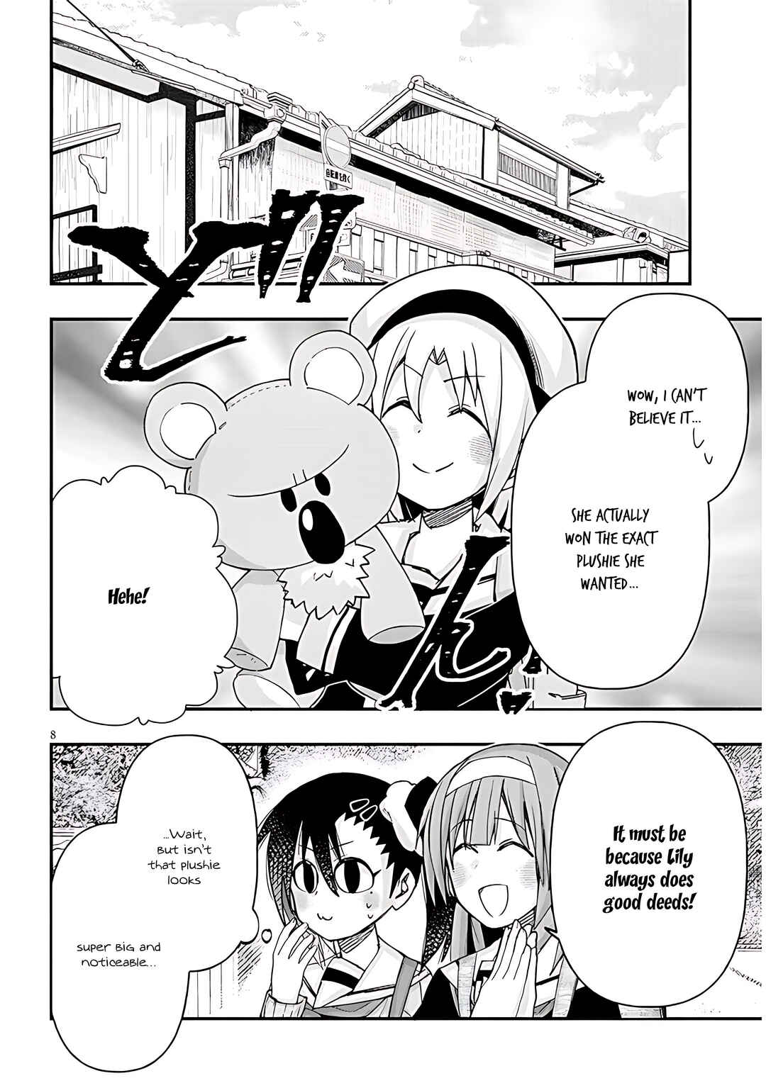 GaCen Shoujo to Ibunka Kouryuu Chapter 110 - Page 9