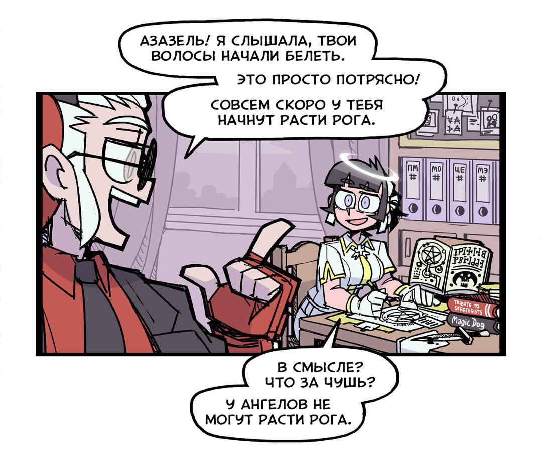 Helltaker (Twitter Webcomic) Chapter 19 - Page 1