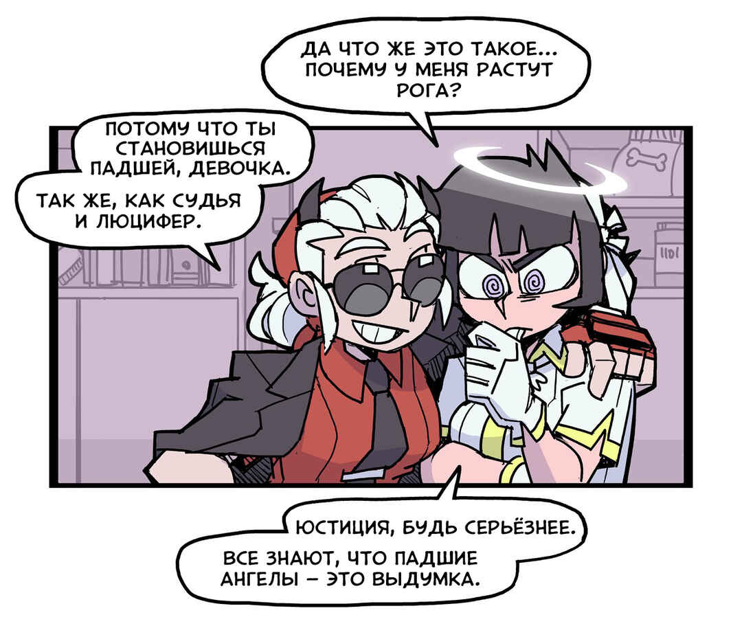 Helltaker (Twitter Webcomic) Chapter 19 - Page 3