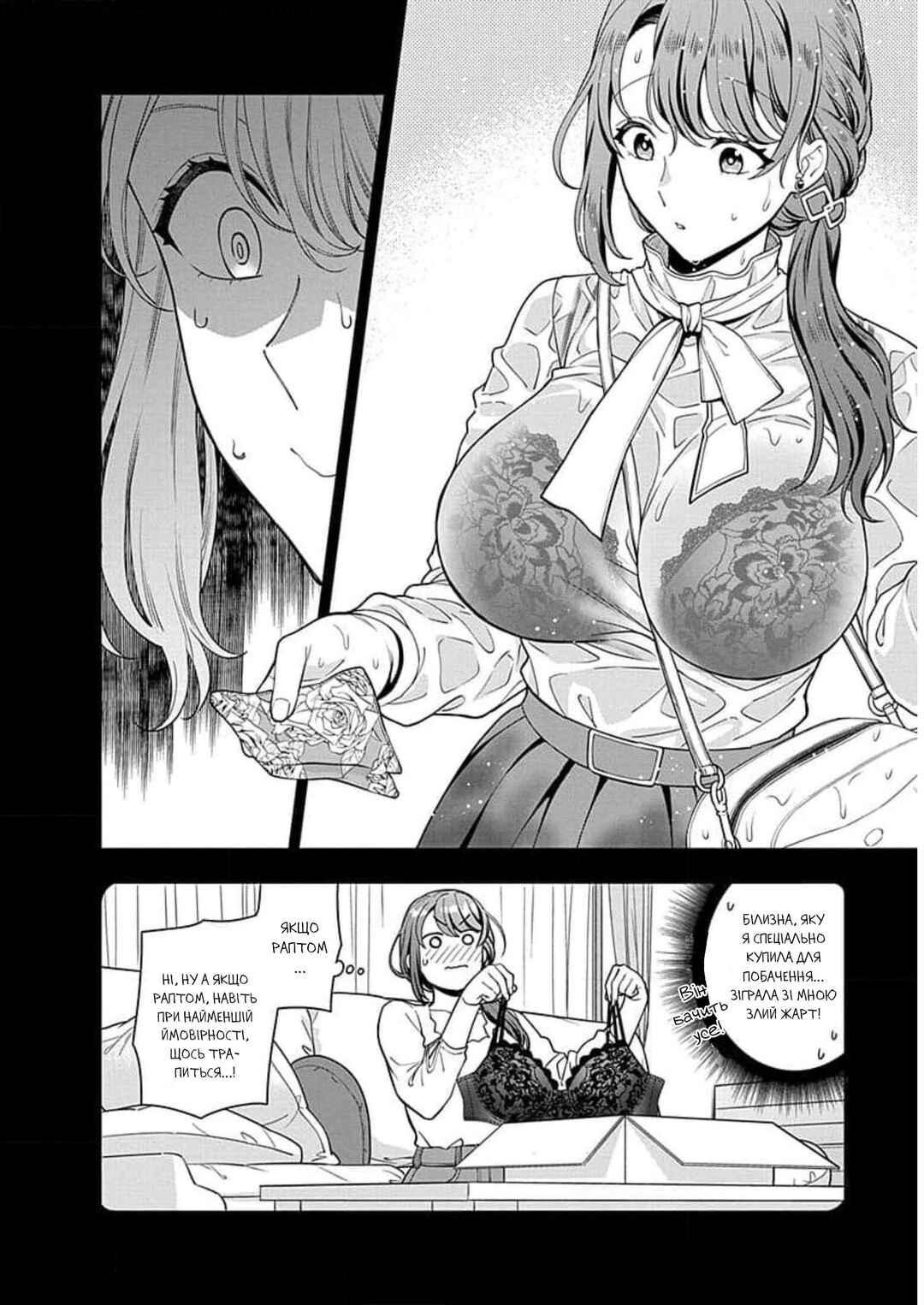Musume Janakute Mama ga Suki nano!? Chapter 13 - Page 10