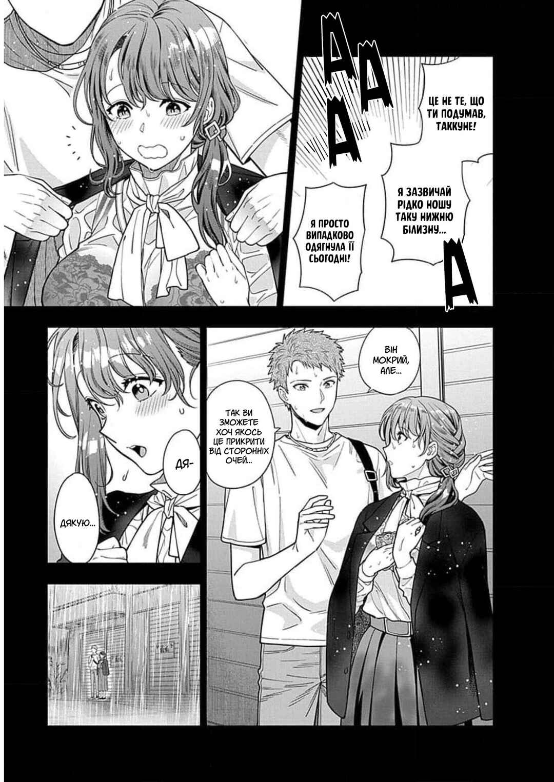 Musume Janakute Mama ga Suki nano!? Chapter 13 - Page 11