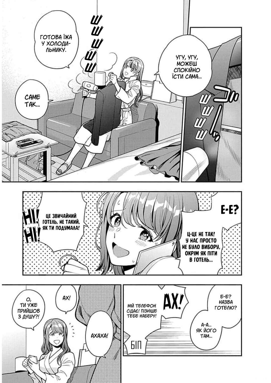 Musume Janakute Mama ga Suki nano!? Chapter 13 - Page 17
