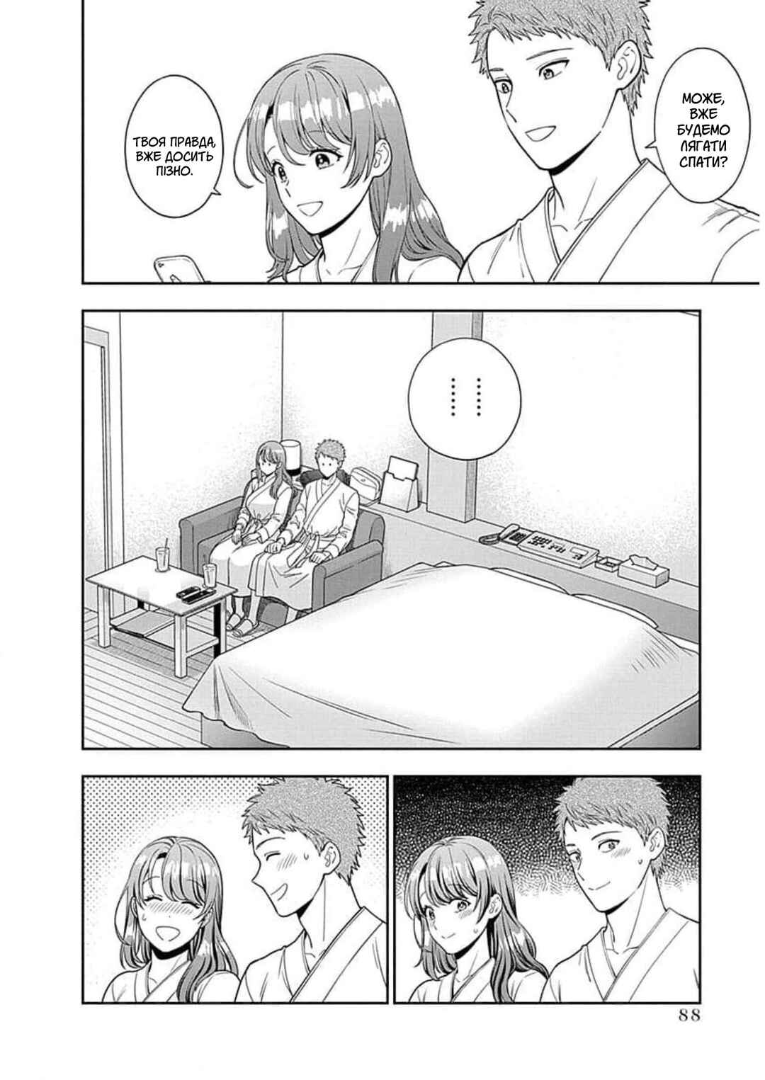 Musume Janakute Mama ga Suki nano!? Chapter 13 - Page 20