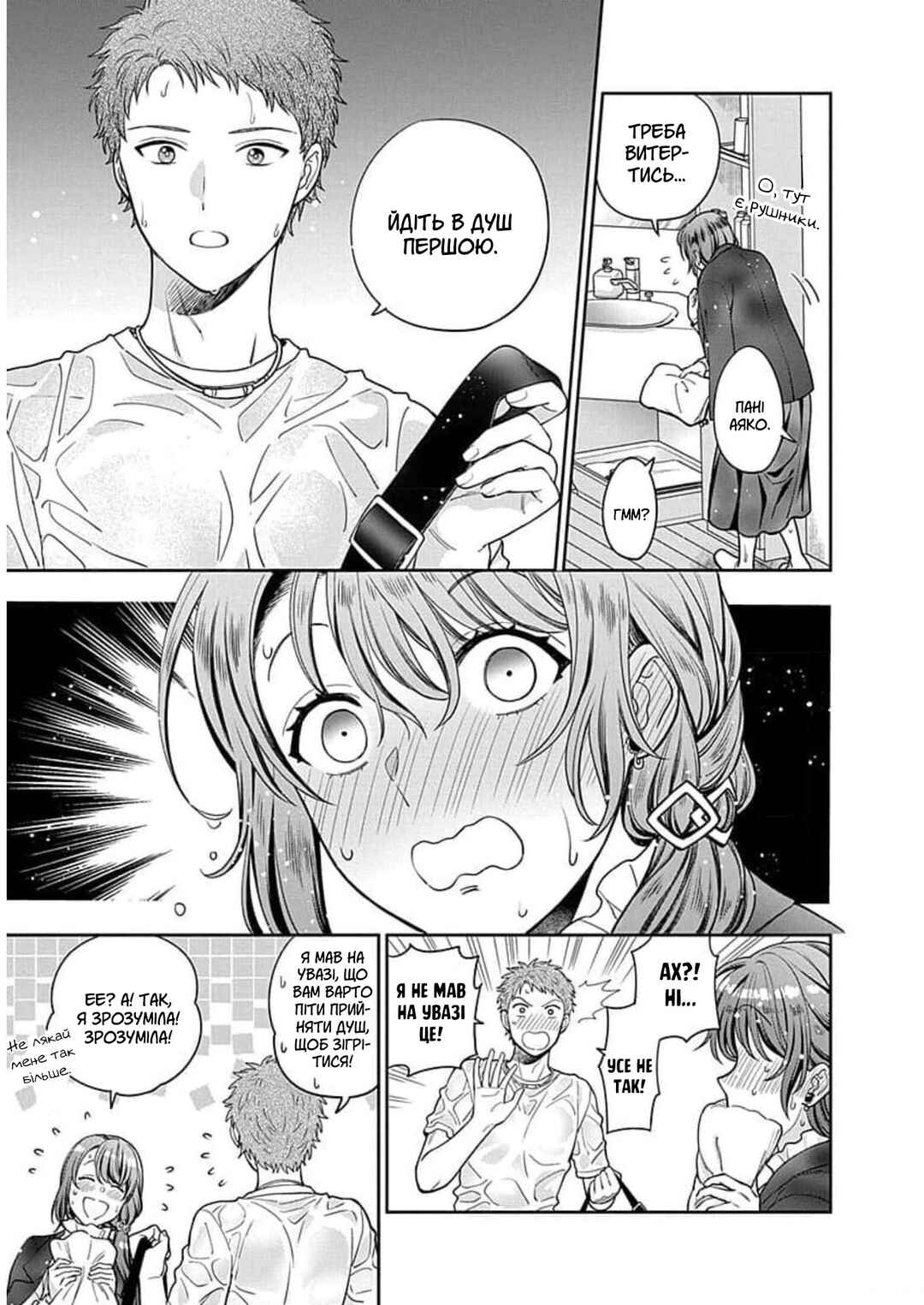 Musume Janakute Mama ga Suki nano!? Chapter 13 - Page 3