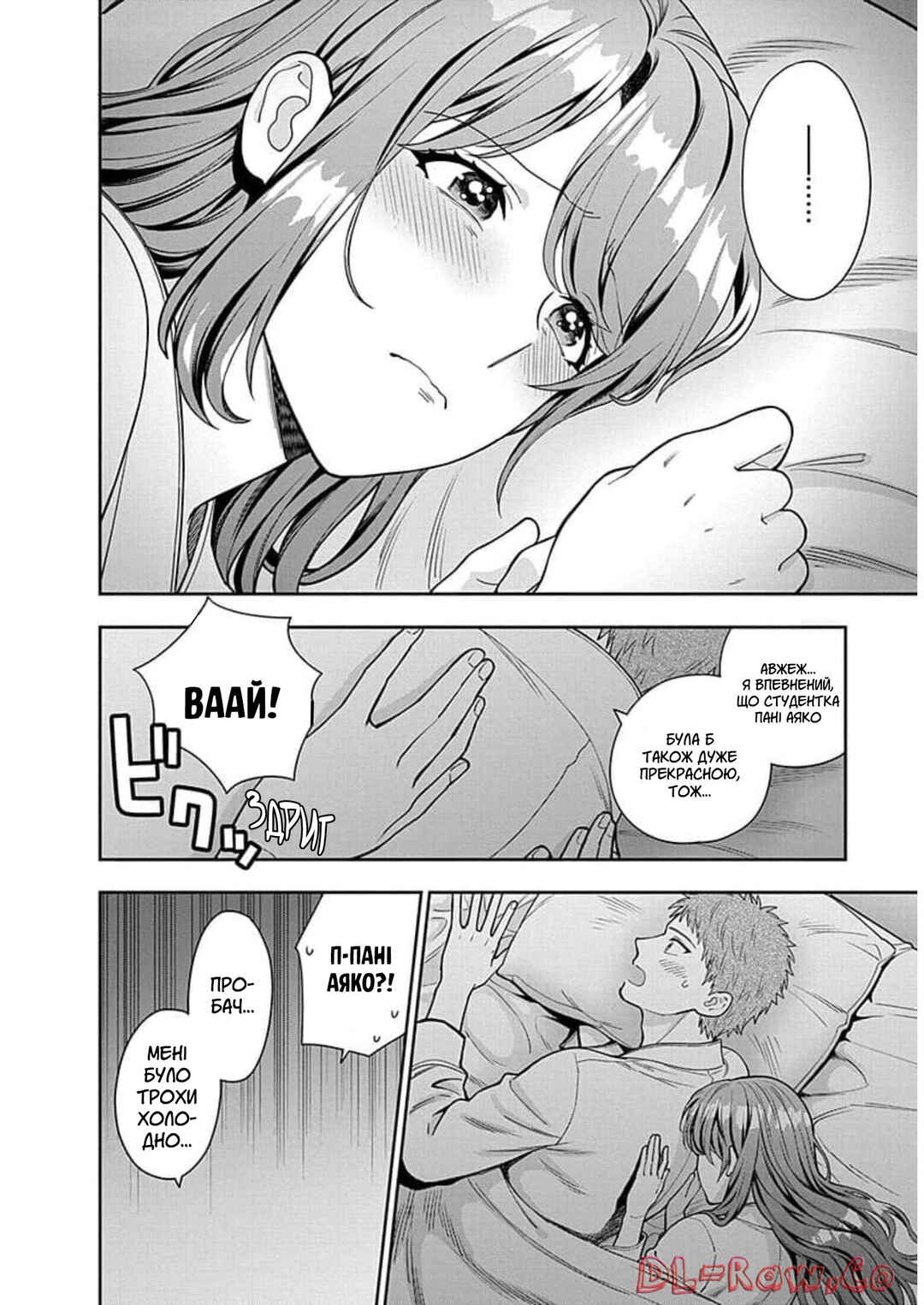 Musume Janakute Mama ga Suki nano!? Chapter 13 - Page 30