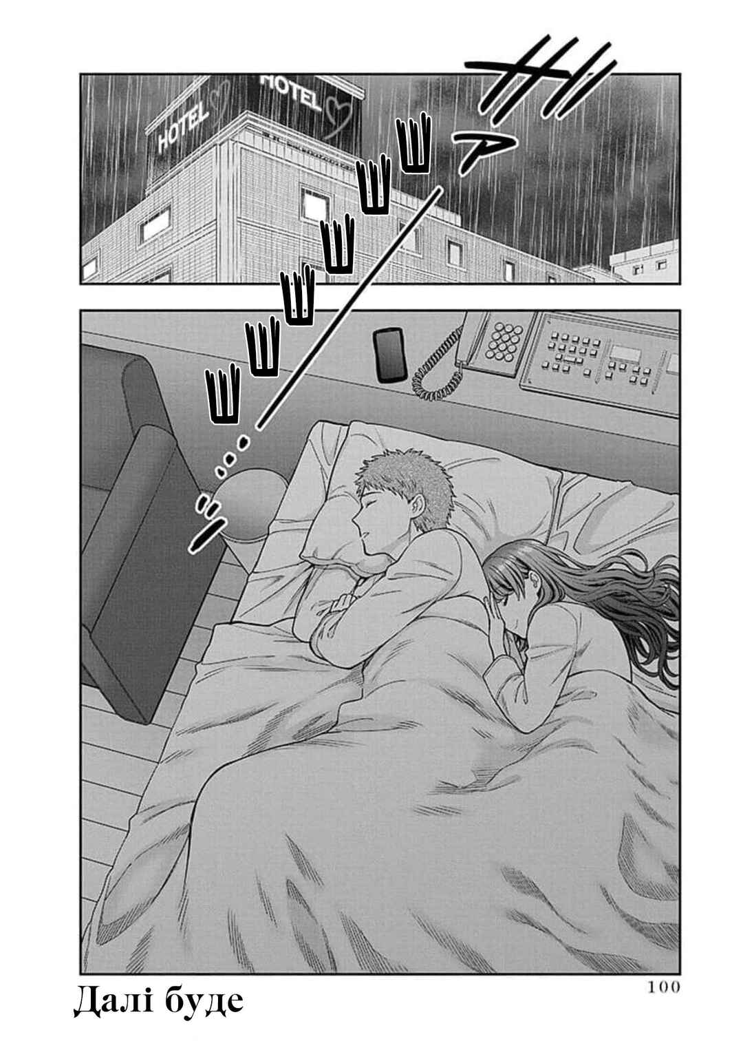 Musume Janakute Mama ga Suki nano!? Chapter 13 - Page 32