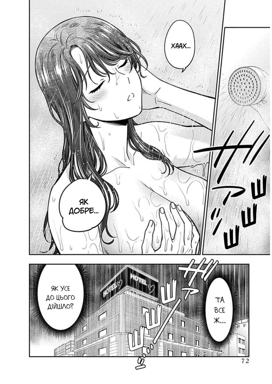 Musume Janakute Mama ga Suki nano!? Chapter 13 - Page 4