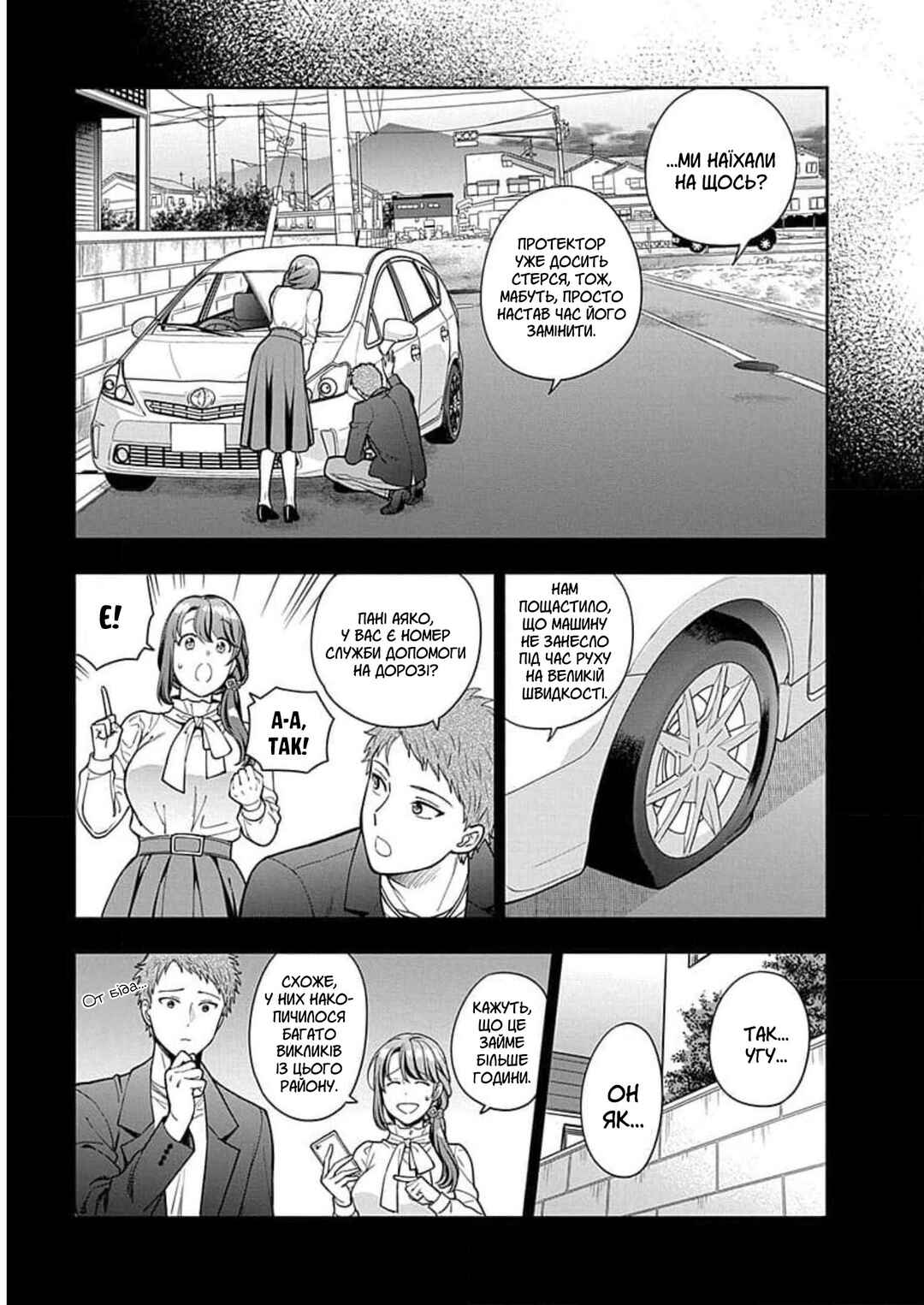 Musume Janakute Mama ga Suki nano!? Chapter 13 - Page 5